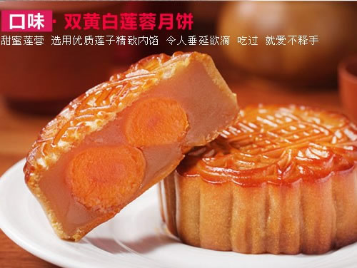 雙黃純白蓮蓉月餅